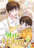 Brother, Am I Cute? - Seinen, Drama, Slice of Life, Supernatural, Manhwa